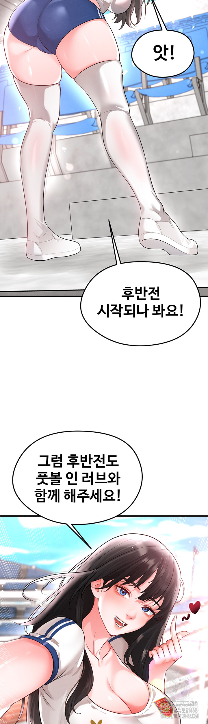 18+ The Hottie’s Good at Football Raw Chapter 17 page 60