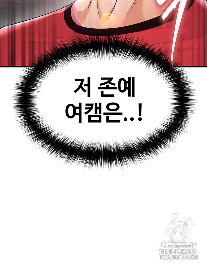 18+ The Hottie’s Good at Football Raw Chapter 17 page 62
