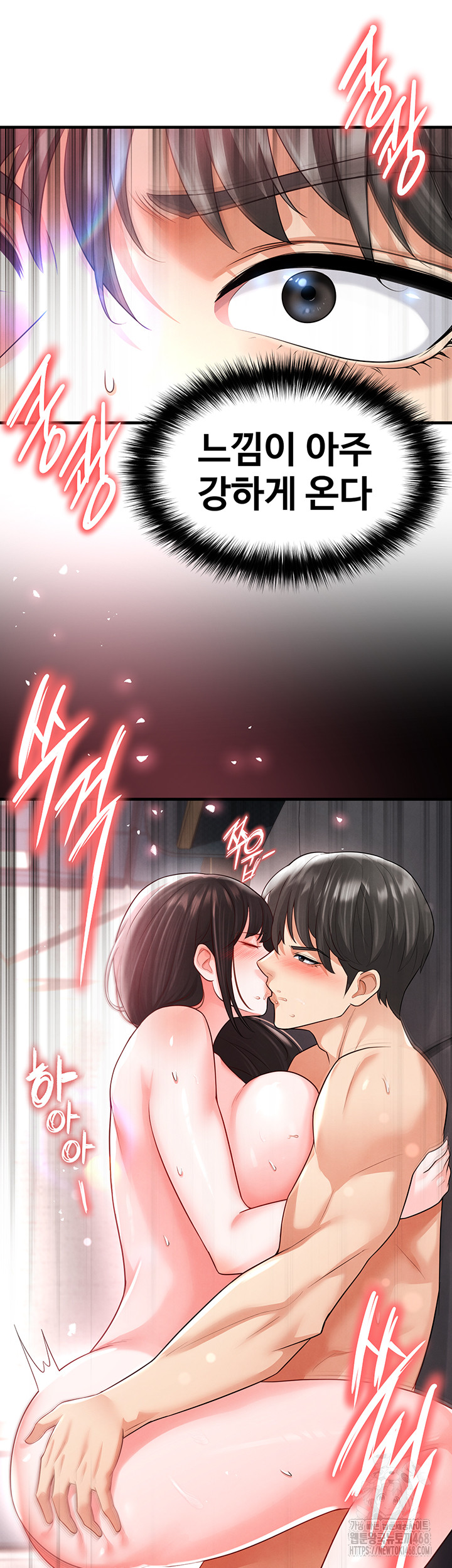 18+ The Hottie’s Good at Football Raw Chapter 17 page 63