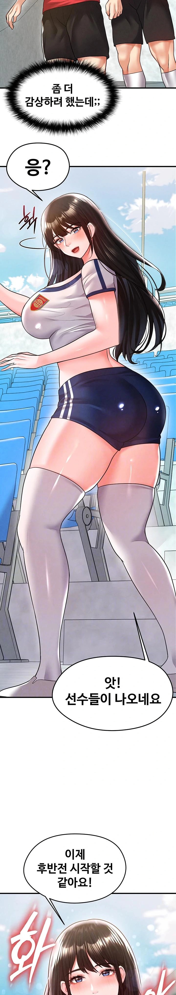 18+ The Hottie’s Good at Football Raw Chapter 18 page 3