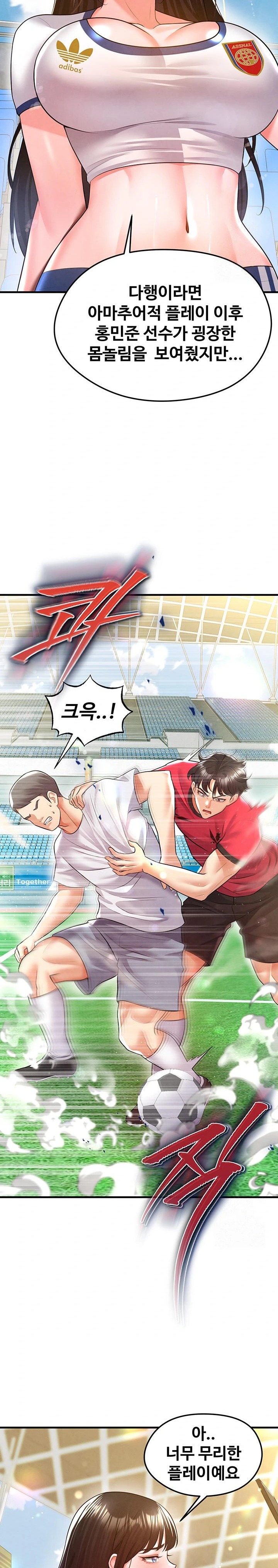 18+ The Hottie’s Good at Football Raw Chapter 18 page 9