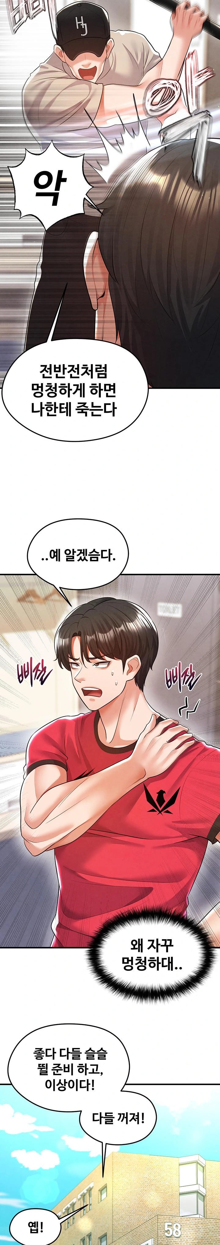 18+ The Hottie’s Good at Football Raw Chapter 18 page 19