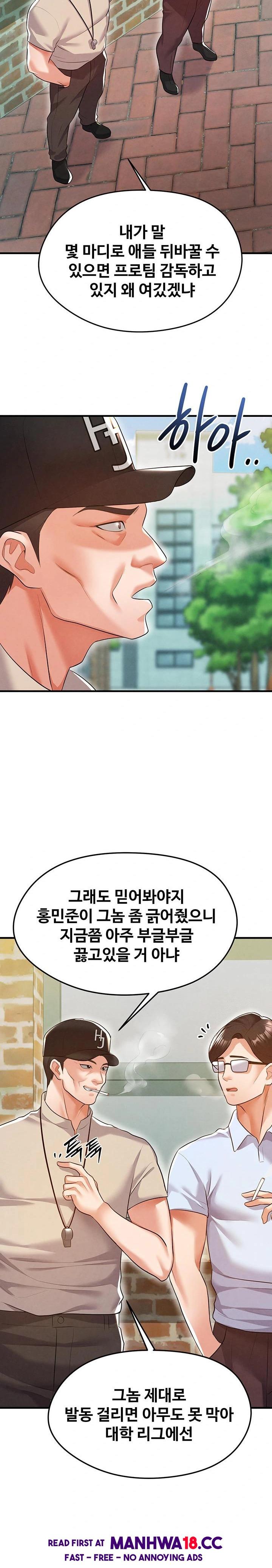 18+ The Hottie’s Good at Football Raw Chapter 18 page 21