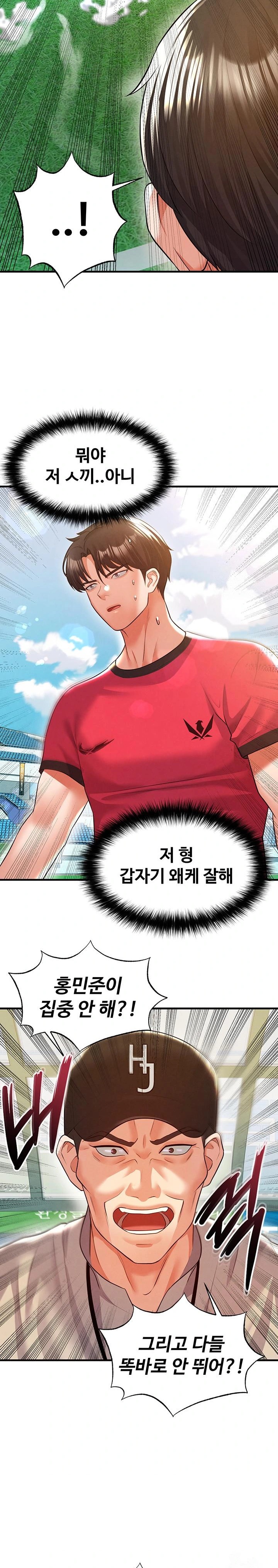18+ The Hottie’s Good at Football Raw Chapter 18 page 26