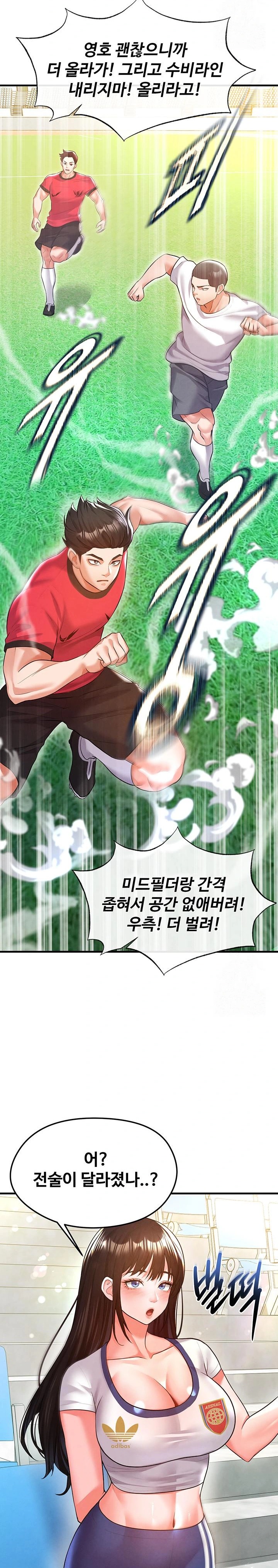 18+ The Hottie’s Good at Football Raw Chapter 18 page 27
