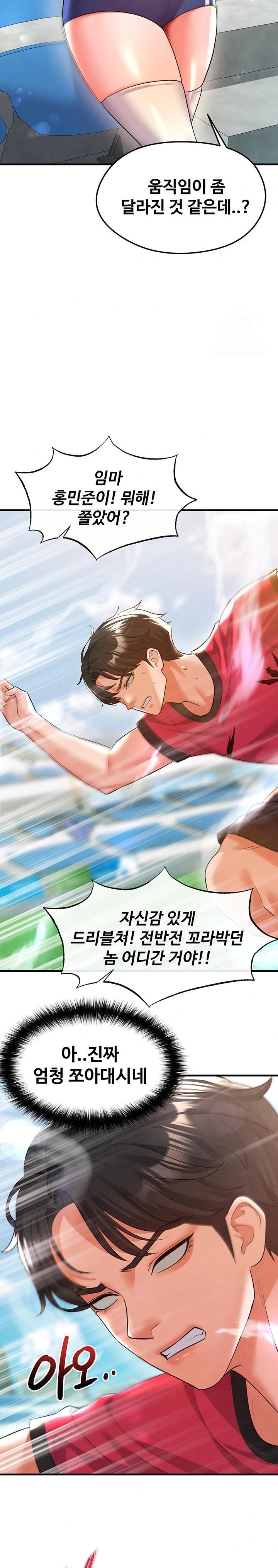 18+ The Hottie’s Good at Football Raw Chapter 18 page 28