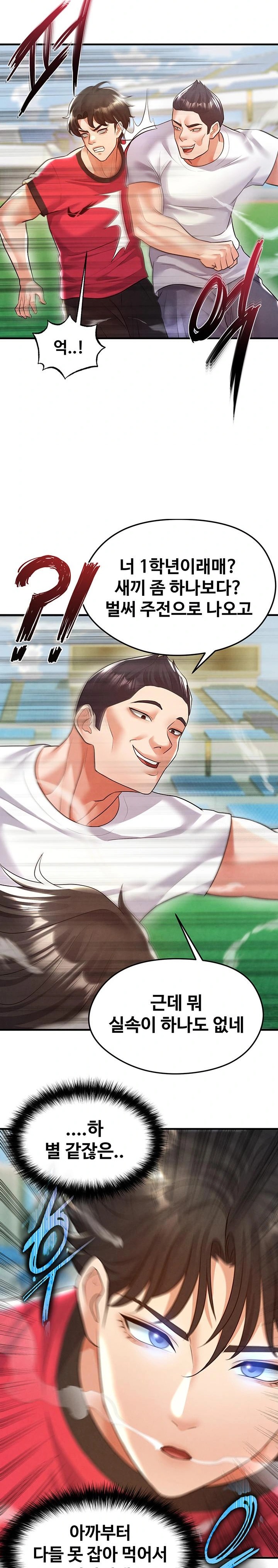 18+ The Hottie’s Good at Football Raw Chapter 18 page 29
