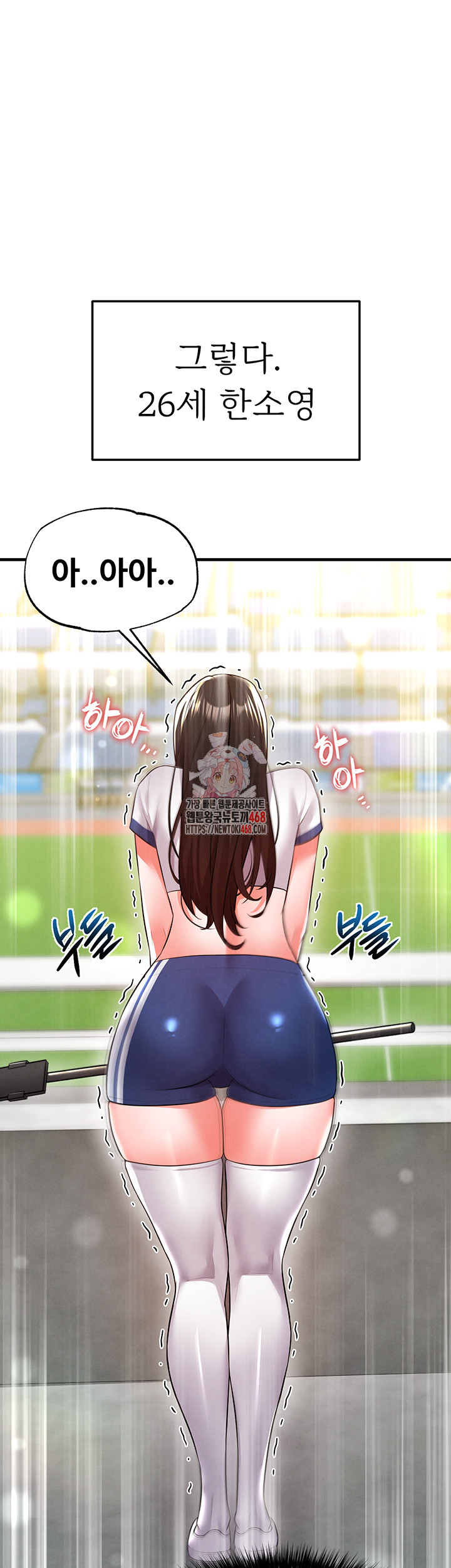 18+ The Hottie’s Good at Football Raw Chapter 19 page 1