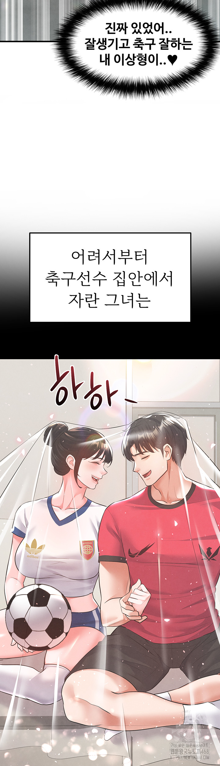 18+ The Hottie’s Good at Football Raw Chapter 19 page 2