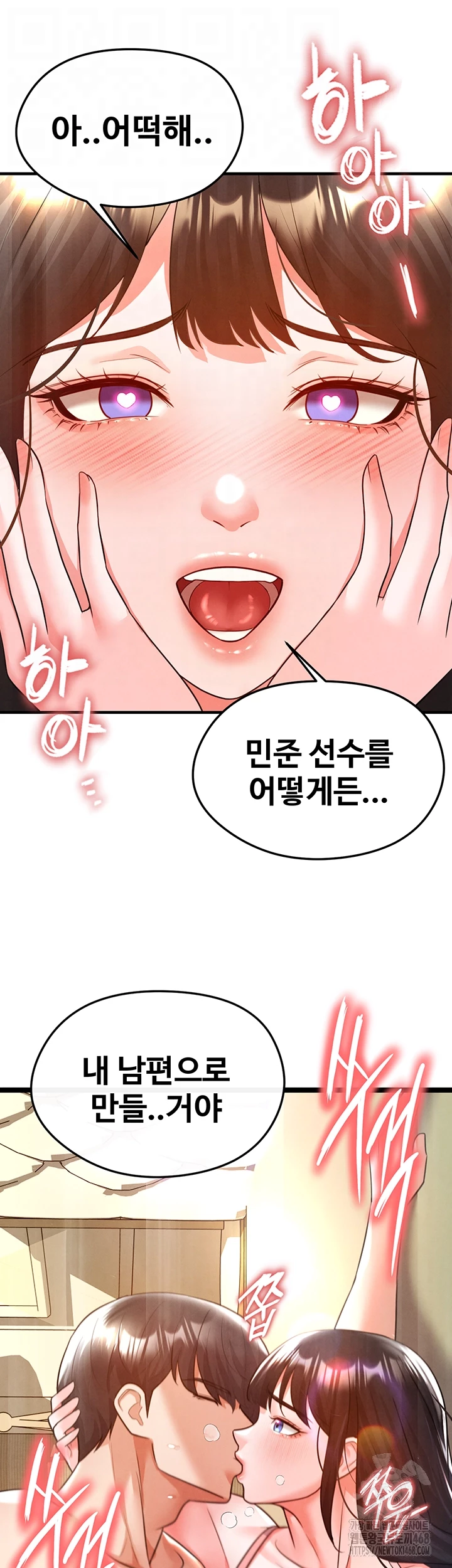 18+ The Hottie’s Good at Football Raw Chapter 19 page 8