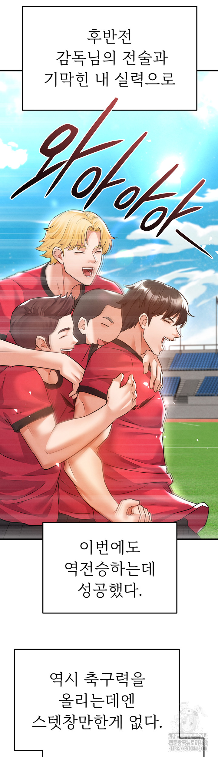 18+ The Hottie’s Good at Football Raw Chapter 19 page 11