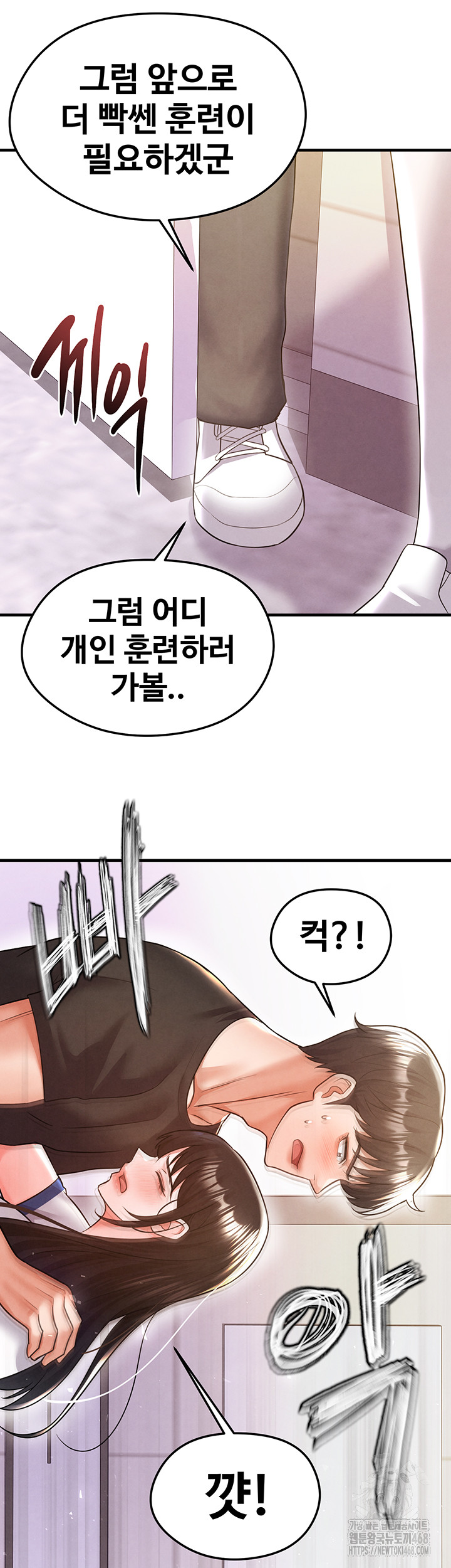 18+ The Hottie’s Good at Football Raw Chapter 19 page 15