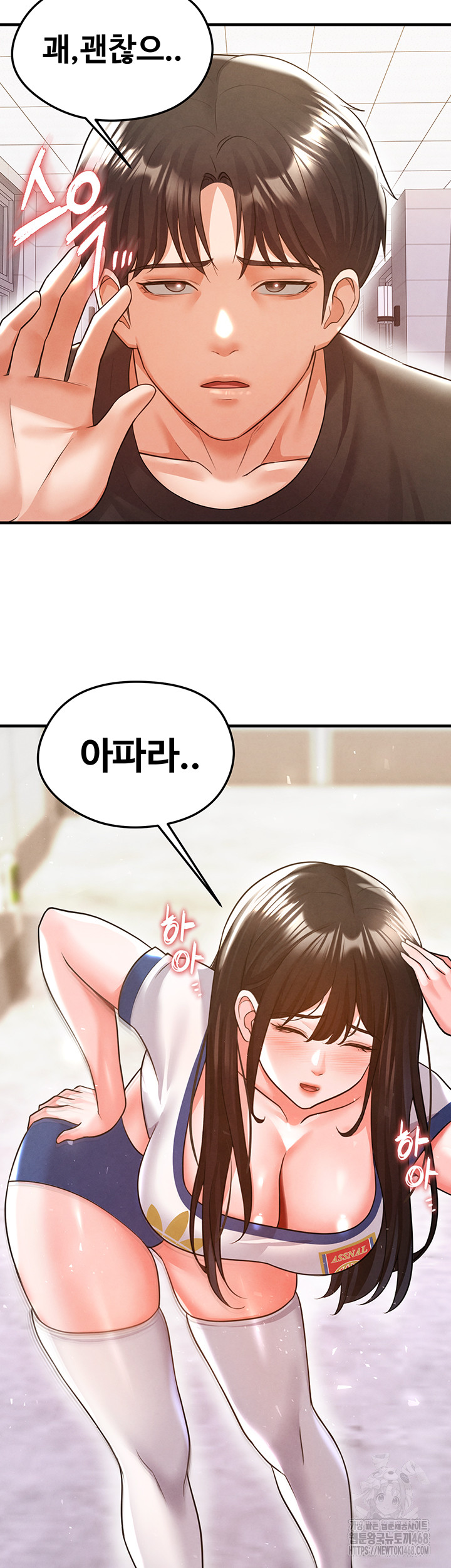 18+ The Hottie’s Good at Football Raw Chapter 19 page 17