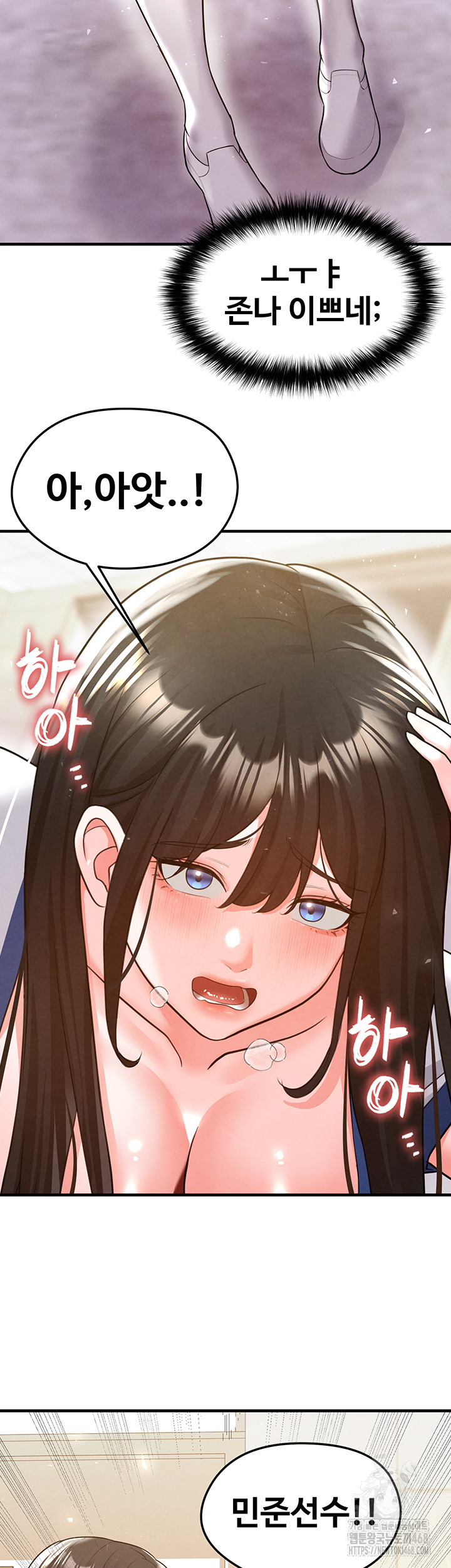 18+ The Hottie’s Good at Football Raw Chapter 19 page 18