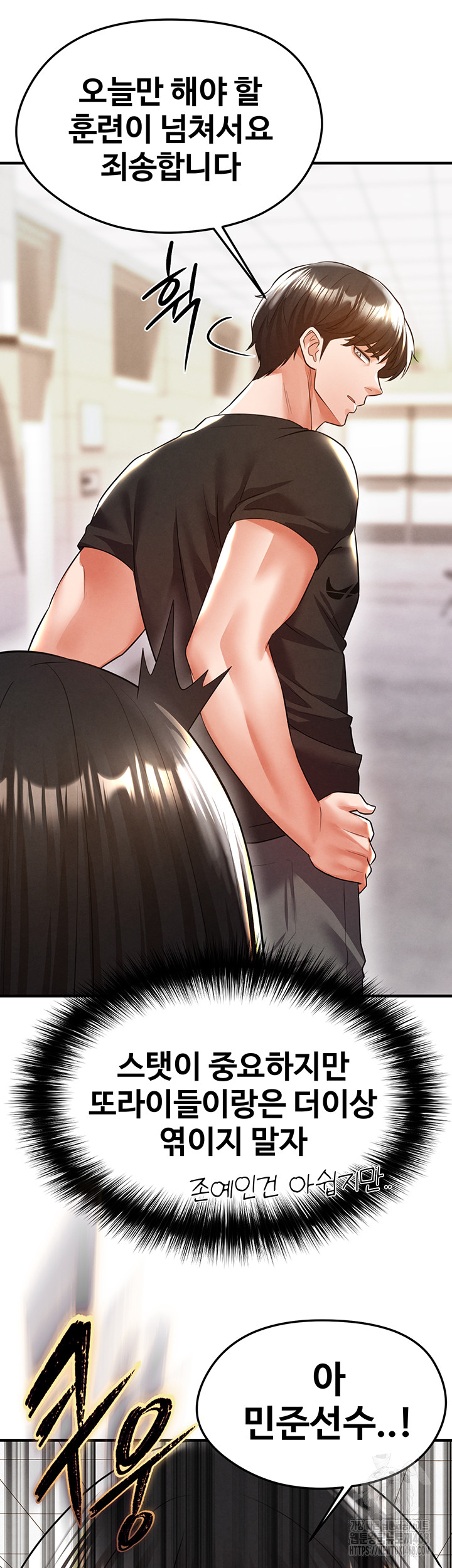 18+ The Hottie’s Good at Football Raw Chapter 19 page 25