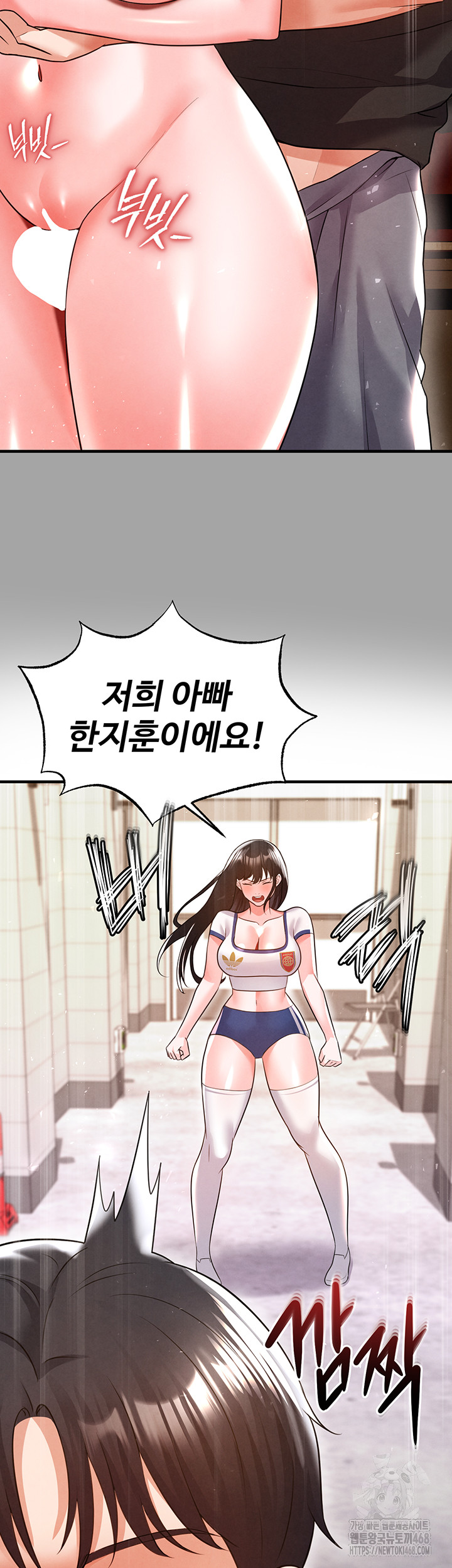18+ The Hottie’s Good at Football Raw Chapter 19 page 27