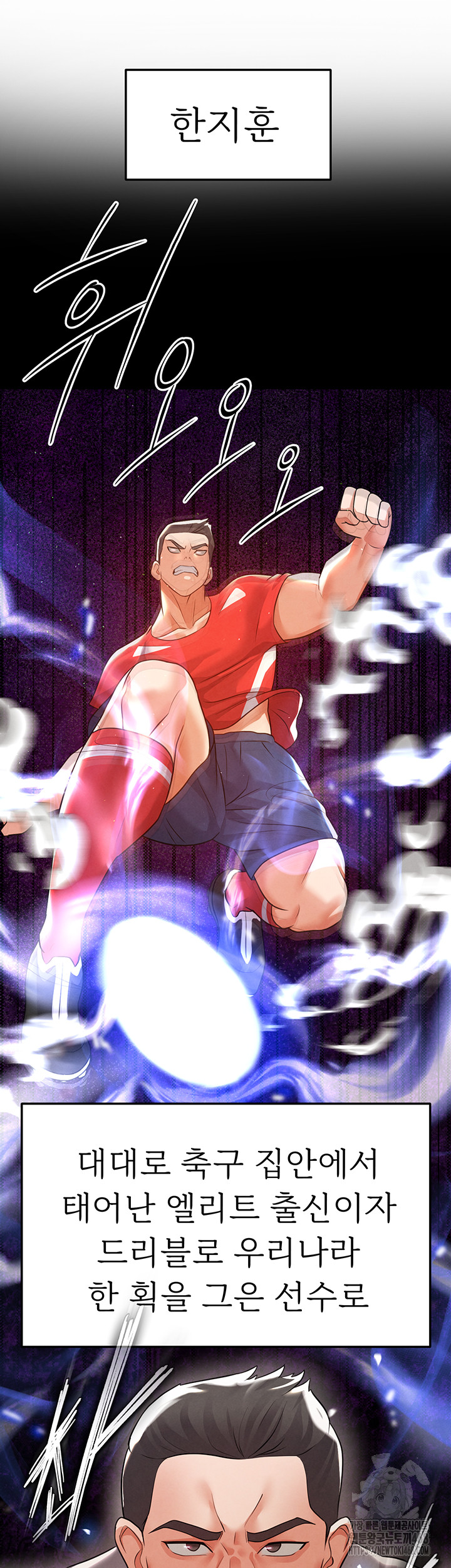 18+ The Hottie’s Good at Football Raw Chapter 19 page 29