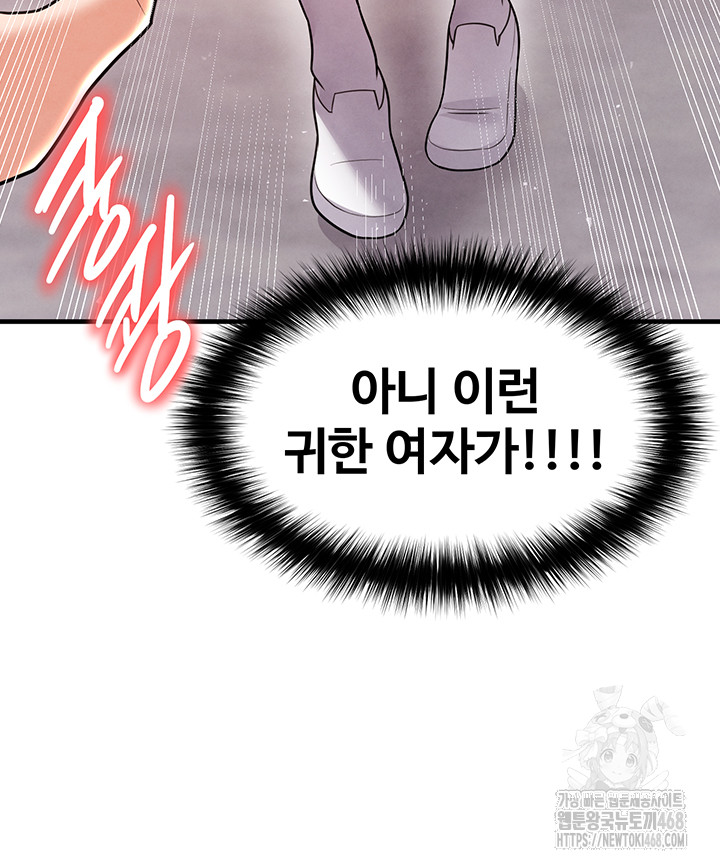 18+ The Hottie’s Good at Football Raw Chapter 19 page 32