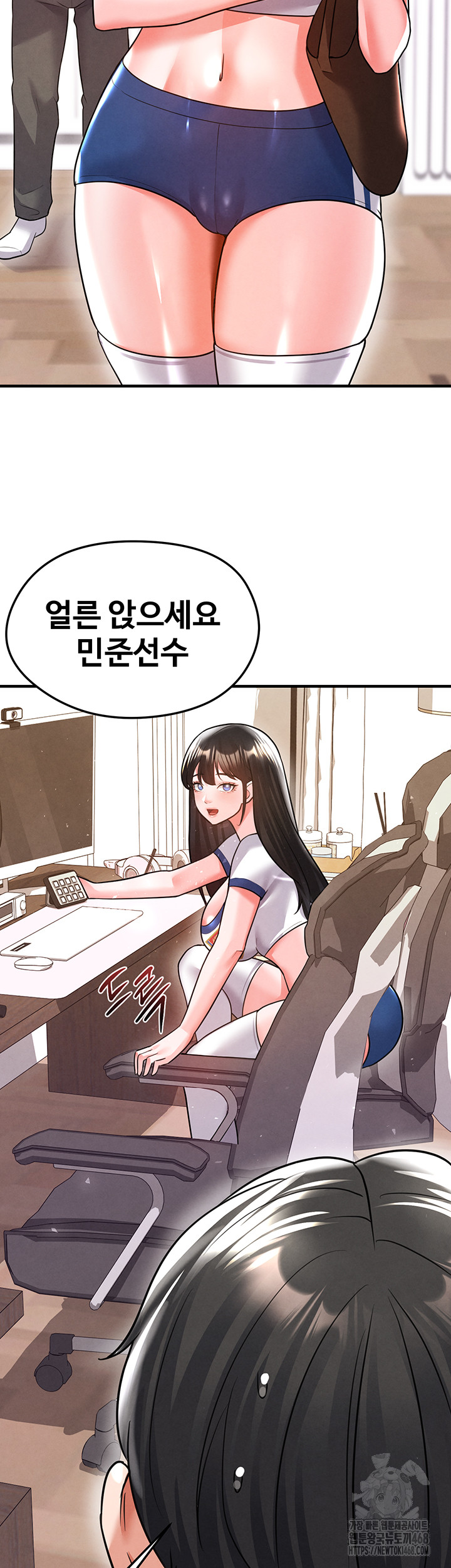 18+ The Hottie’s Good at Football Raw Chapter 19 page 40
