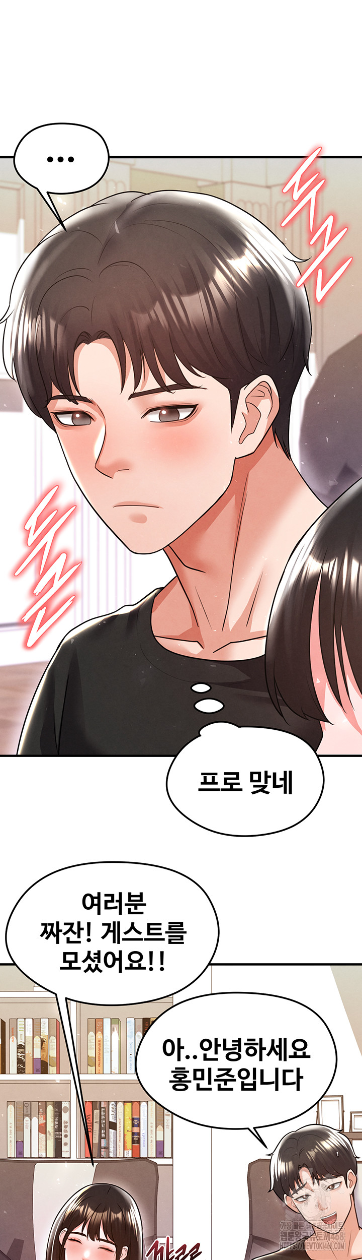 18+ The Hottie’s Good at Football Raw Chapter 19 page 47