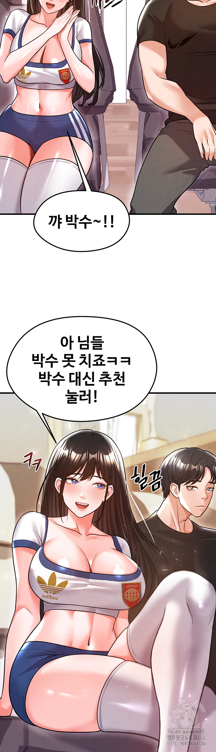 18+ The Hottie’s Good at Football Raw Chapter 19 page 48