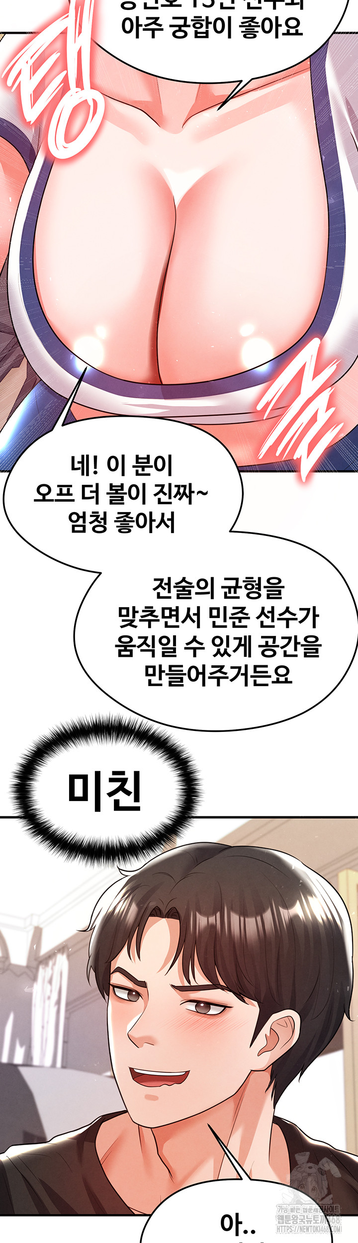 18+ The Hottie’s Good at Football Raw Chapter 19 page 54