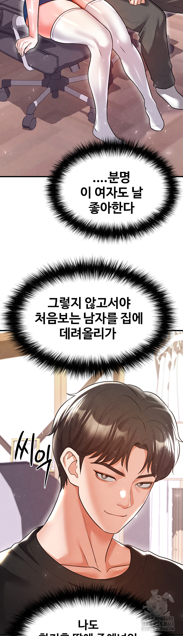 18+ The Hottie’s Good at Football Raw Chapter 19 page 57