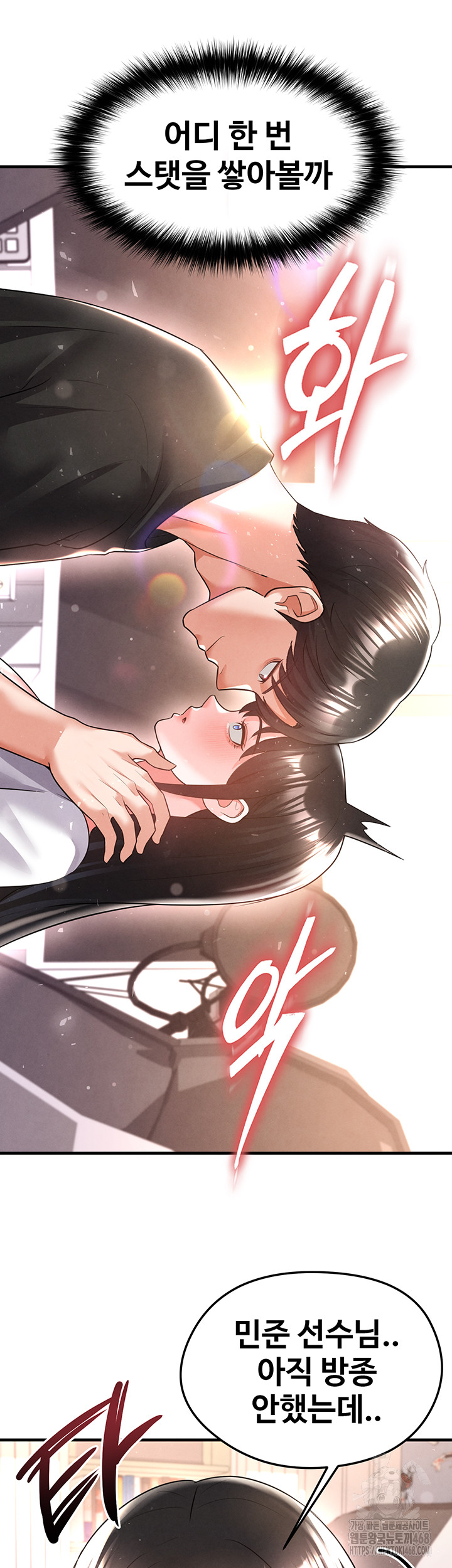 18+ The Hottie’s Good at Football Raw Chapter 19 page 59