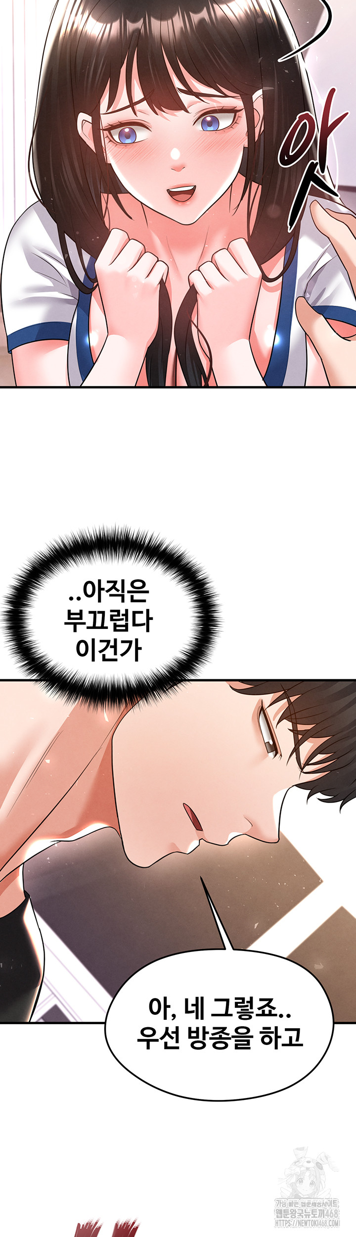 18+ The Hottie’s Good at Football Raw Chapter 19 page 60