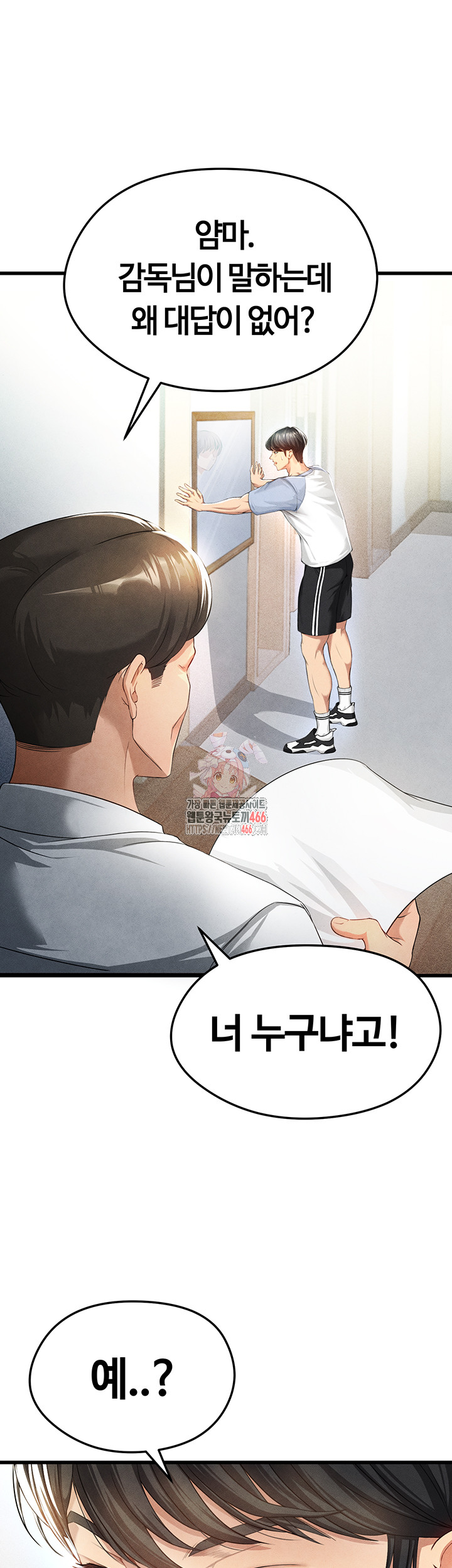 18+ The Hottie’s Good at Football Raw Chapter 2 page 1
