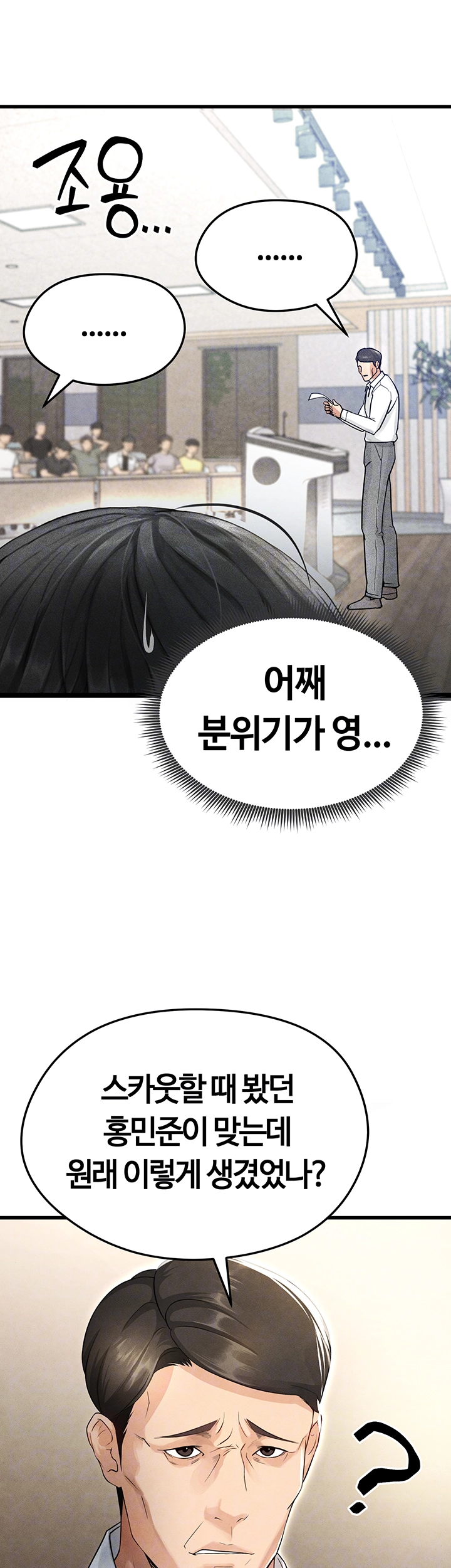 18+ The Hottie’s Good at Football Raw Chapter 2 page 4
