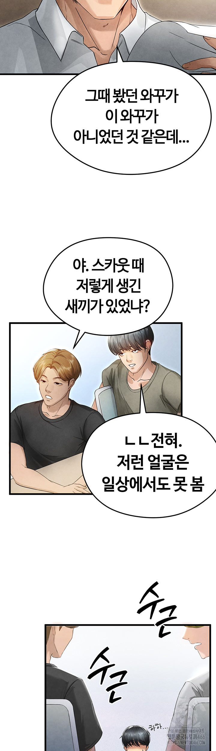 18+ The Hottie’s Good at Football Raw Chapter 2 page 5