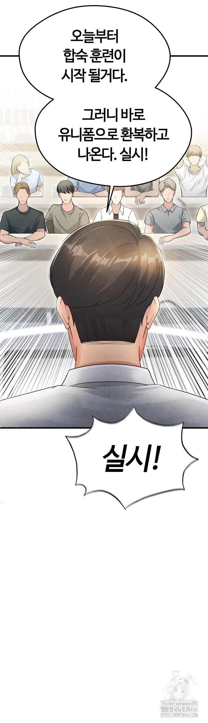 18+ The Hottie’s Good at Football Raw Chapter 2 page 7