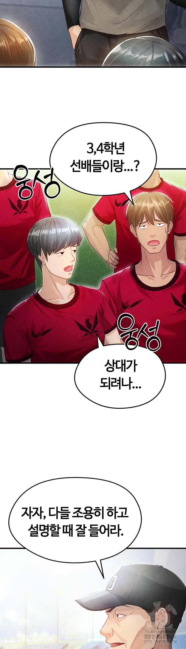 18+ The Hottie’s Good at Football Raw Chapter 2 page 10