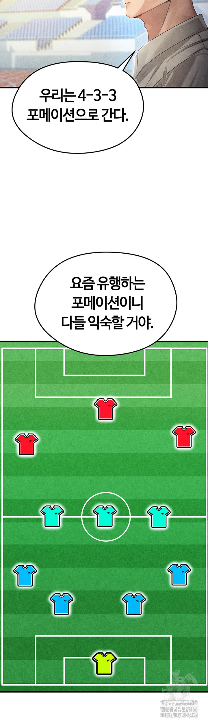 18+ The Hottie’s Good at Football Raw Chapter 2 page 11