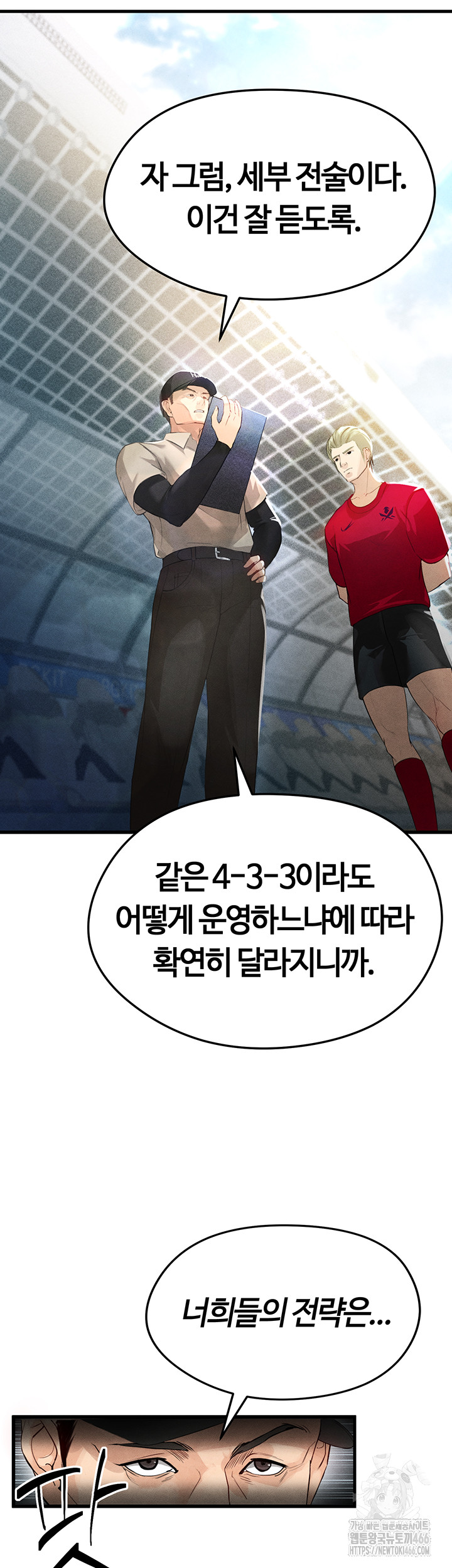 18+ The Hottie’s Good at Football Raw Chapter 2 page 13