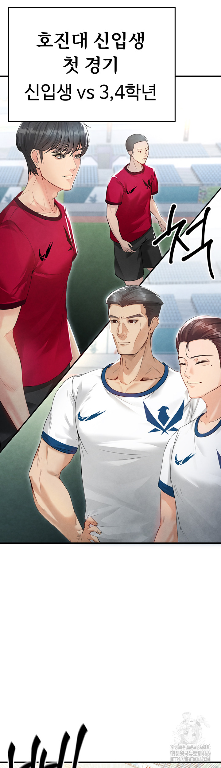 18+ The Hottie’s Good at Football Raw Chapter 2 page 18