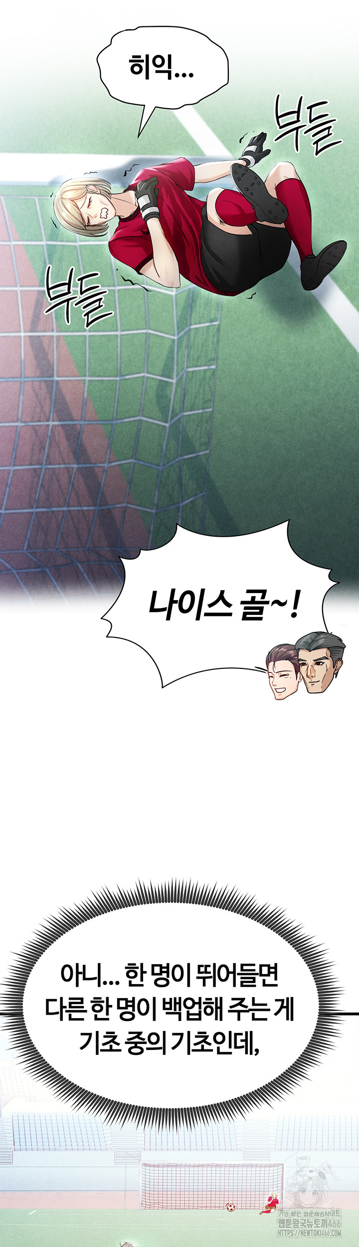 18+ The Hottie’s Good at Football Raw Chapter 2 page 28