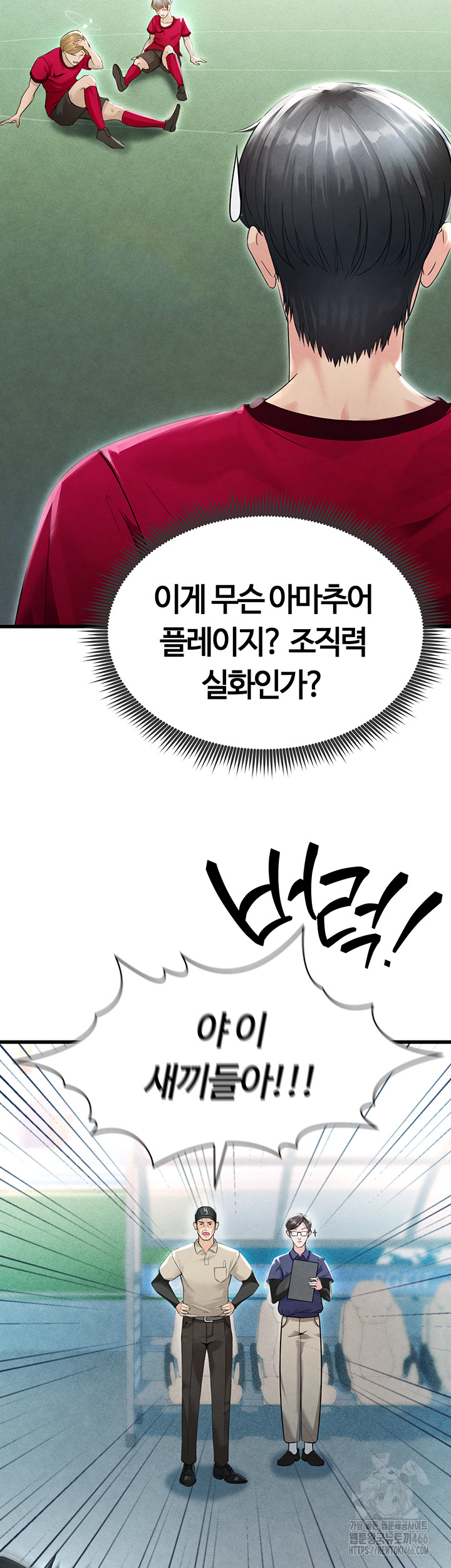 18+ The Hottie’s Good at Football Raw Chapter 2 page 29