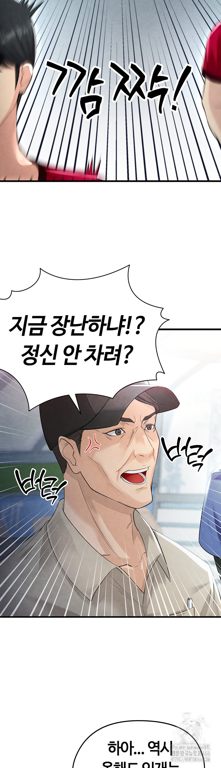 18+ The Hottie’s Good at Football Raw Chapter 2 page 30