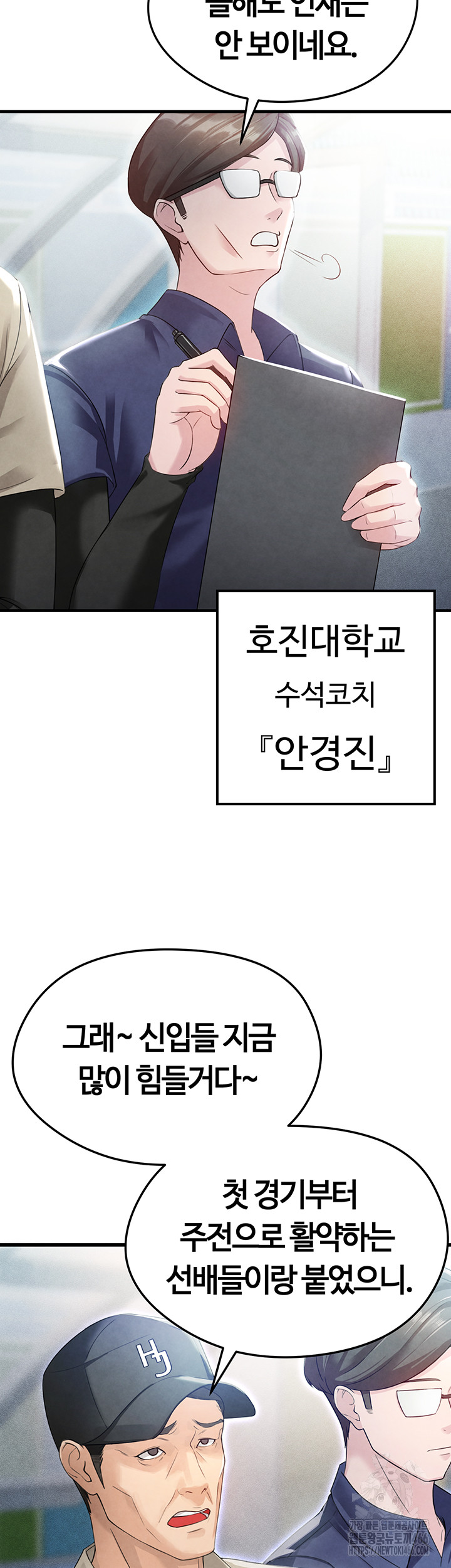 18+ The Hottie’s Good at Football Raw Chapter 2 page 31