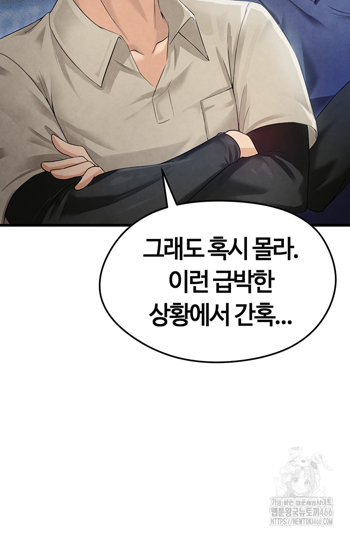 18+ The Hottie’s Good at Football Raw Chapter 2 page 32