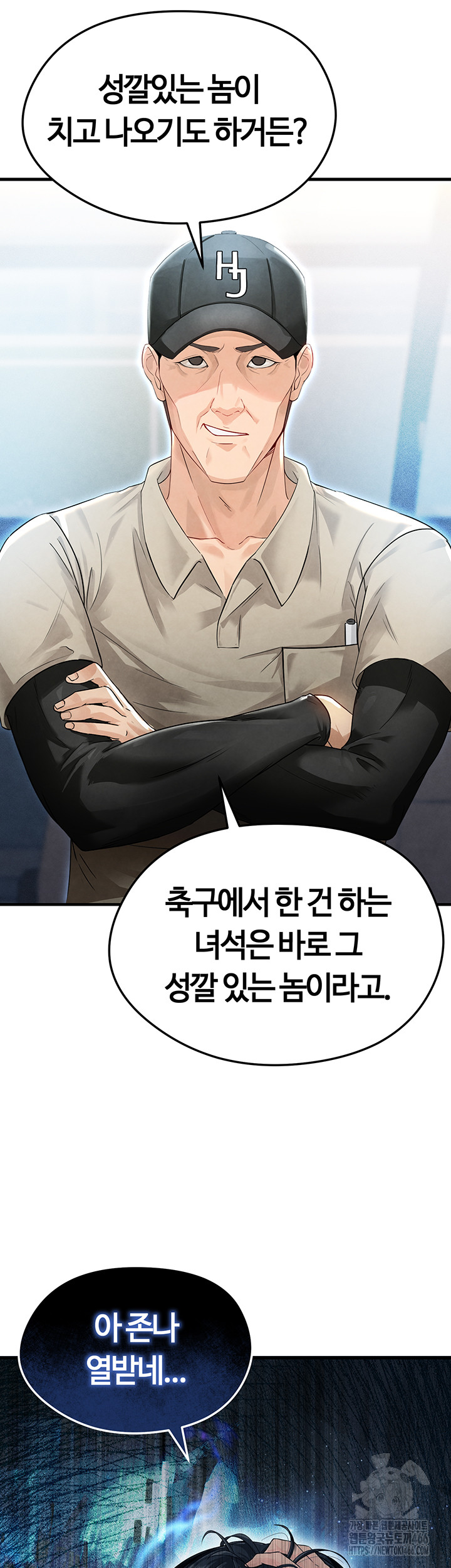 18+ The Hottie’s Good at Football Raw Chapter 2 page 33