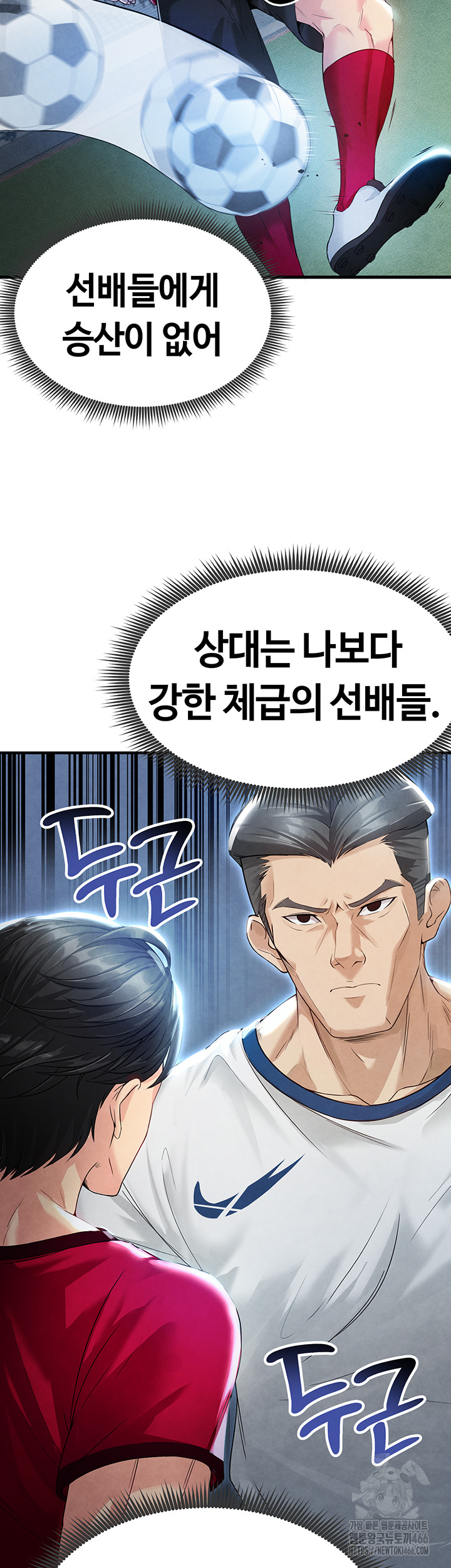 18+ The Hottie’s Good at Football Raw Chapter 2 page 35