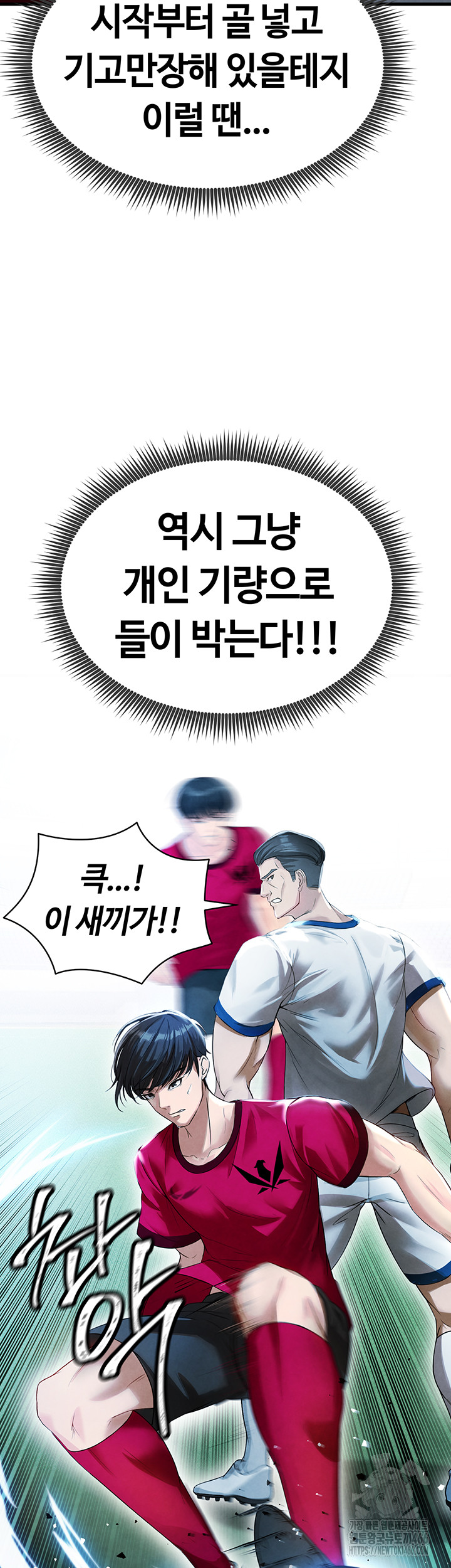 18+ The Hottie’s Good at Football Raw Chapter 2 page 36