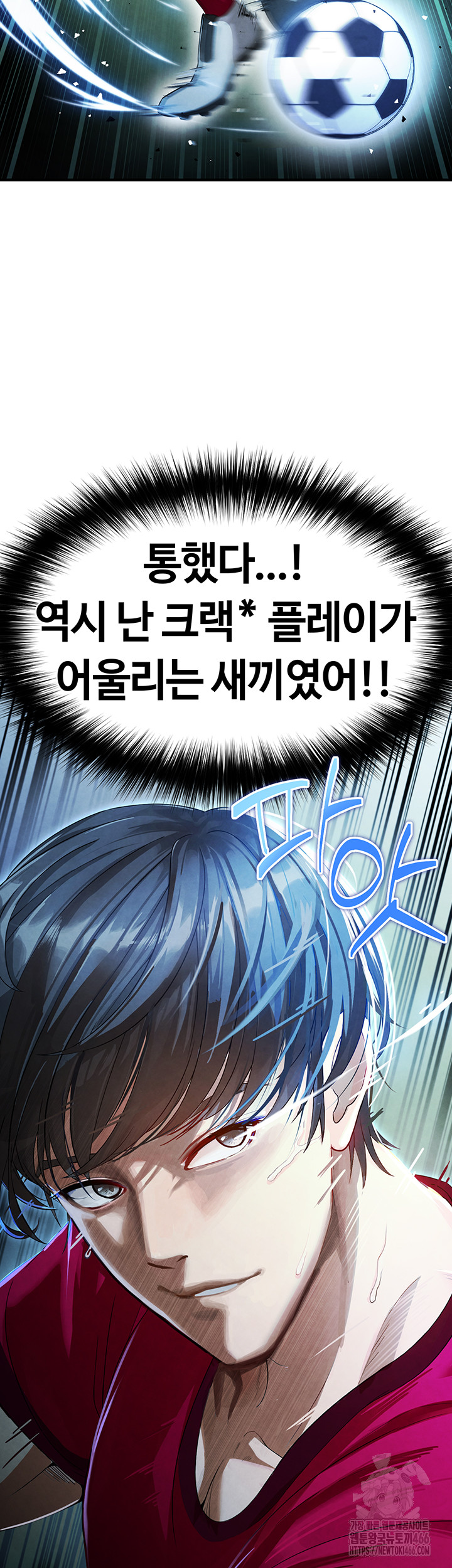 18+ The Hottie’s Good at Football Raw Chapter 2 page 37