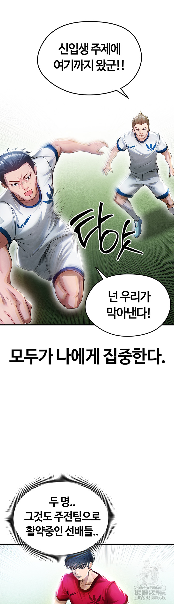 18+ The Hottie’s Good at Football Raw Chapter 2 page 44