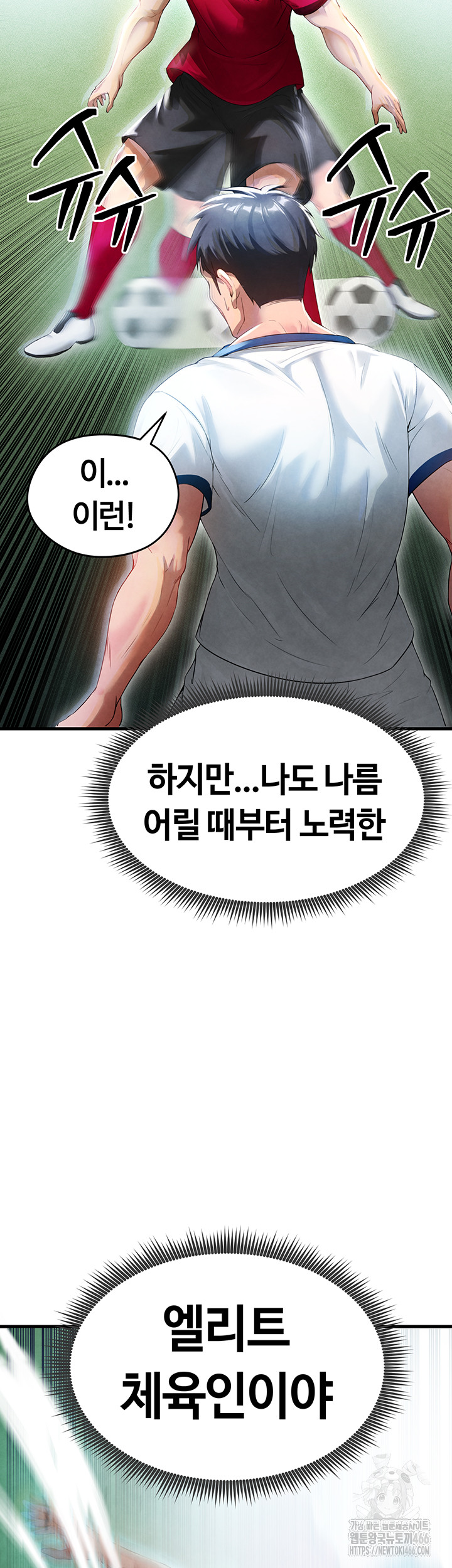 18+ The Hottie’s Good at Football Raw Chapter 2 page 45