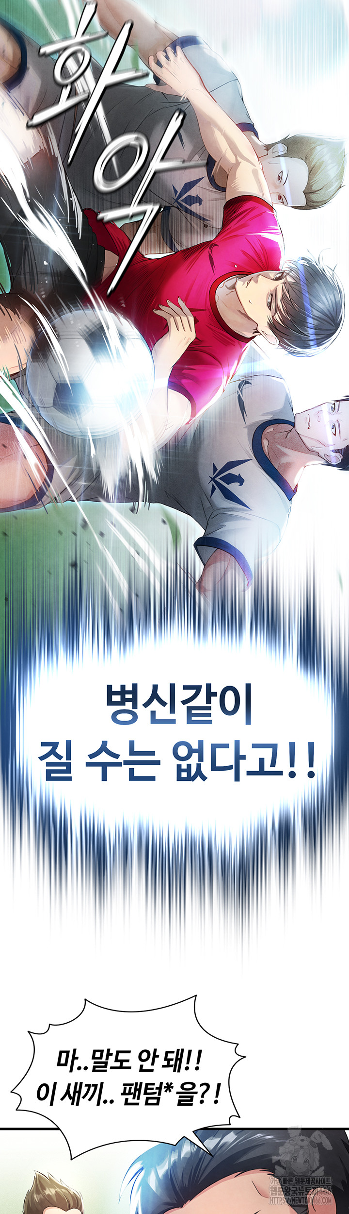 18+ The Hottie’s Good at Football Raw Chapter 2 page 46