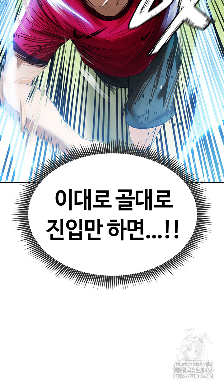 18+ The Hottie’s Good at Football Raw Chapter 2 page 48